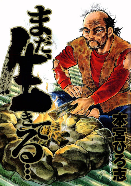 couverture du Manga Je Ne Suis Pas Mort