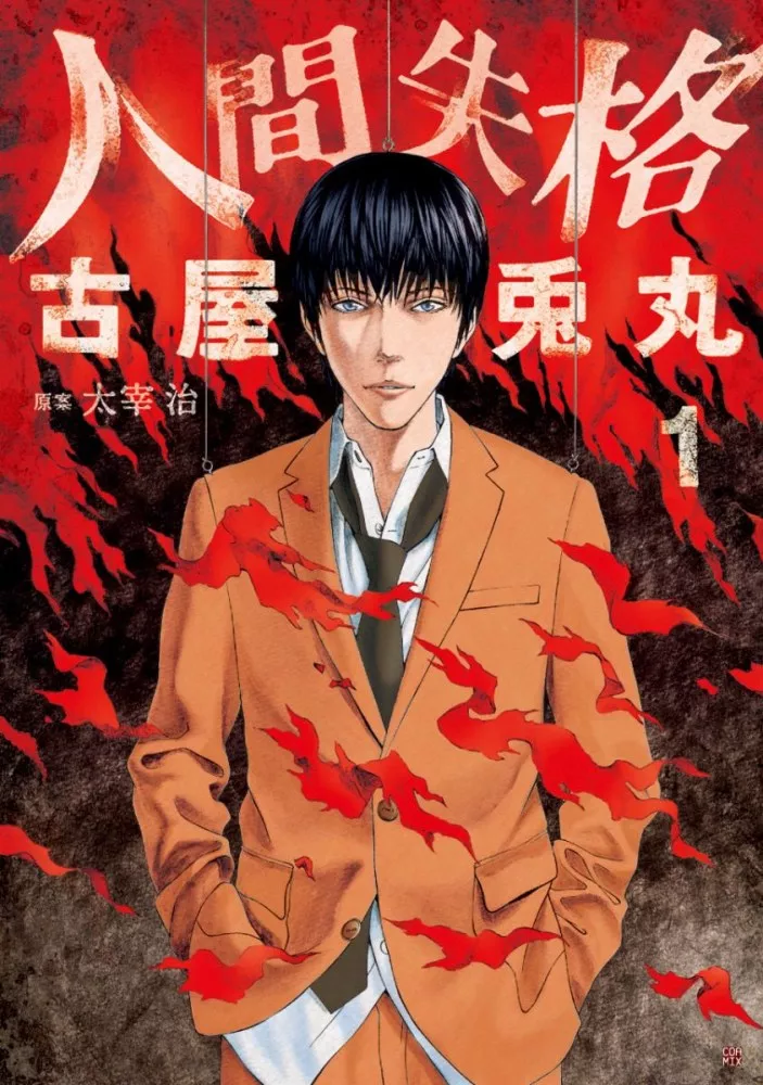 couverture du Manga Je Ne Suis Pas Un Homme