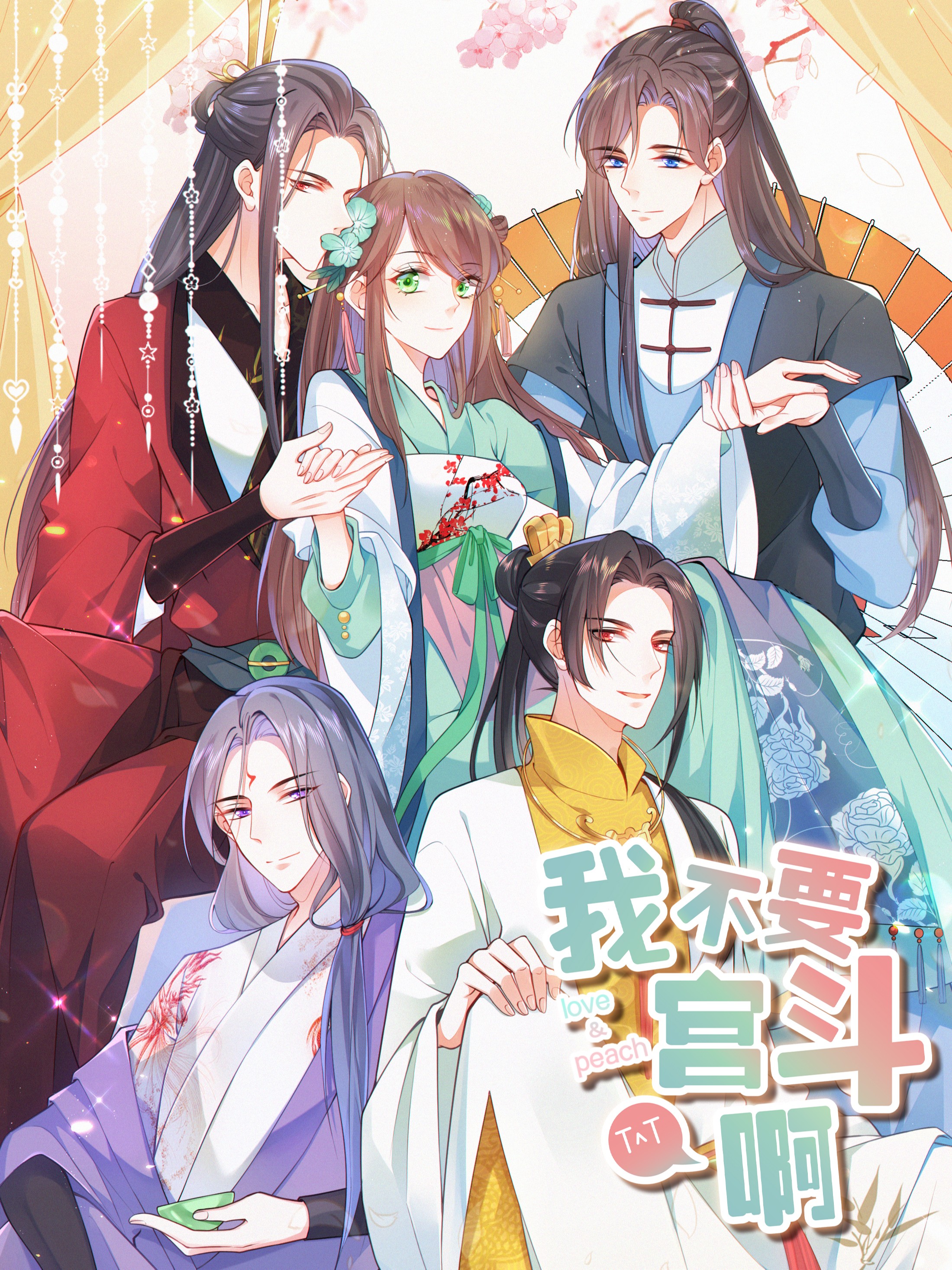 couverture du Manhua Je Ne Veux Pas D'un Harem