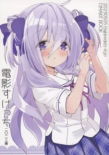 couverture du Manga Je Suis Devenu Le Majordome De La Sombre Jeune Femme De Ma Classe