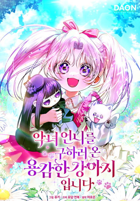 couverture du Manhwa Je Suis Le Chiot Courageux Venu Sauver La Vilaine