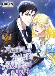 couverture du Manga Je Suis Une Voleuse Fant&ocirc;me, Mais J'Ai Simul&eacute; Un Mariage Avec Un Enqu&ecirc;teur