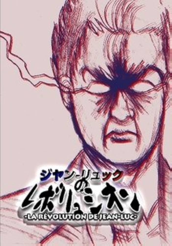 couverture du Manga Jean-Luc No Revolution