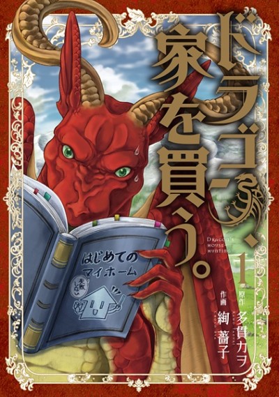 couverture du Manga Jeune Dragon Recherche Appartement Ou Donjon