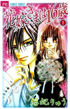 couverture du Manga Jeunes Mari&eacute;s