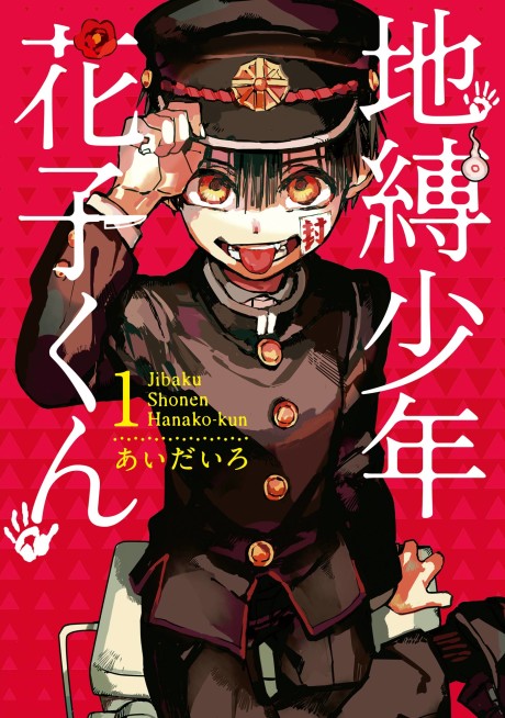 couverture du Manga Jibaku Shounen Hanako-kun