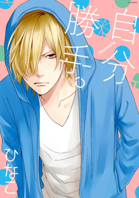 couverture du Manga Jibun Katte
