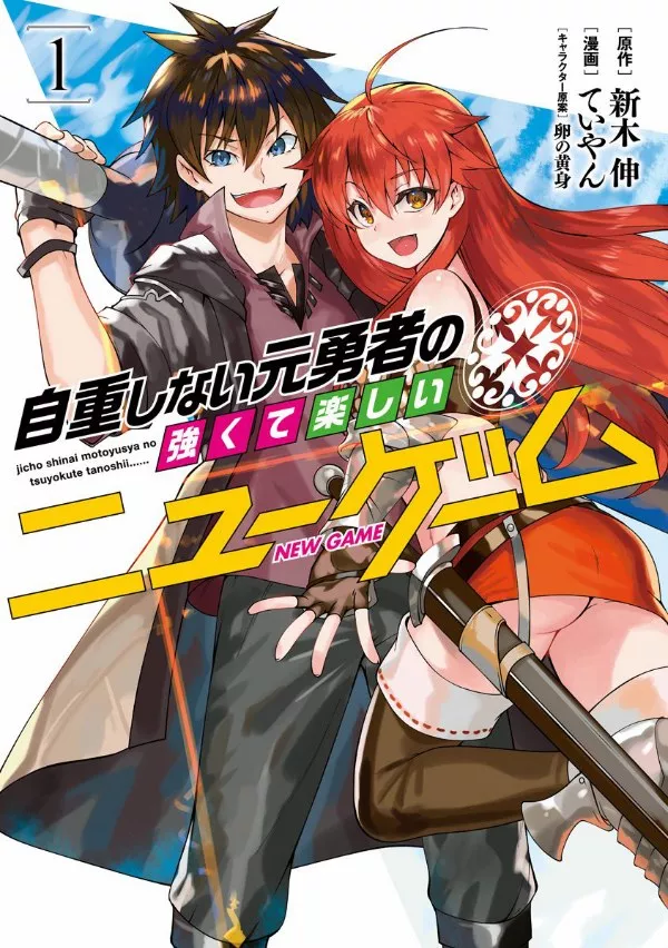 couverture du Manga Jichou Shinai Moto Yuusha No Tsuyokute Tanoshii New Game