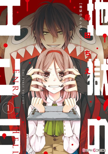 couverture du Manga Jigoku No Enra