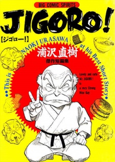 couverture du Manga Jigoro