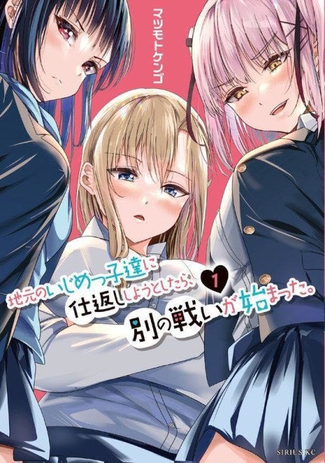 couverture du Manga Jimoto No Ijimekko-Tachi Ni Shikaeshi Shiyou To Shitara, Betsu No Tatakai Ga Hajimatta.
