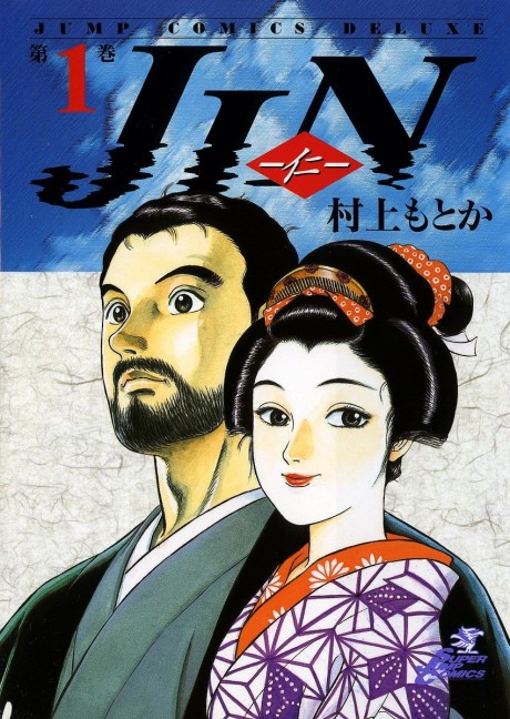 couverture du Manga Jin
