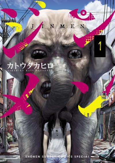 couverture du Manga Jinmen