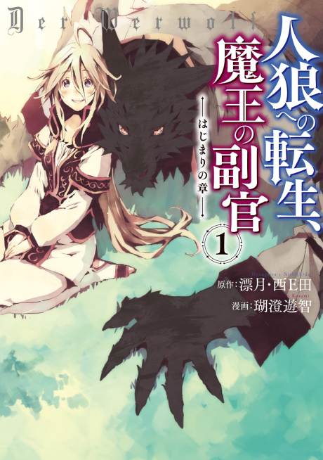 couverture du Manga Jinrou E No Tensei, Maou No Fukkan: Hajimari No Shou
