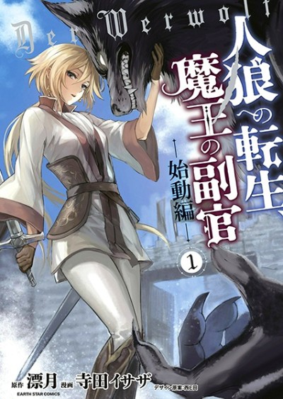 couverture du Manga Jinrou E No Tensei, Maou No Fukukan