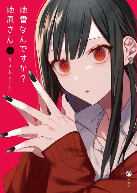 Jirai Nandesu ka? Chihara-san