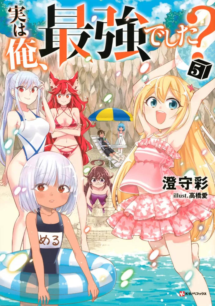 couverture du Manga Jitsu Wa Ore, Saikyou Deshita?