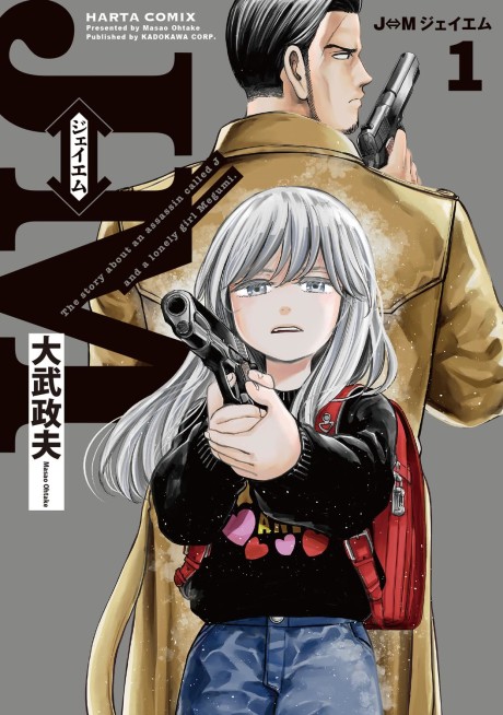 couverture du Manga J&hArr;M