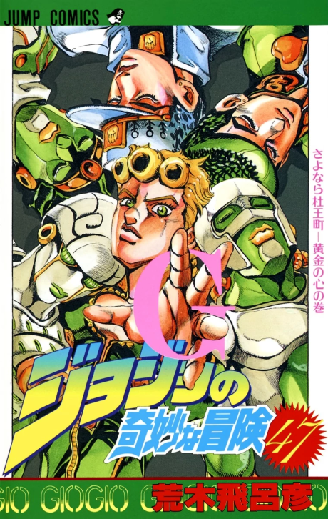 couverture du Manga Jojo's Bizarre Adventure - Saison 5 - Golden Wind