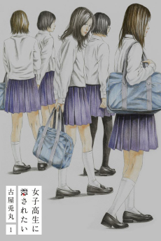 couverture du Manga Joshikousei Ni Korosaretai
