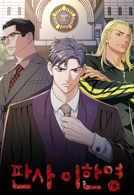 couverture du Manhwa Judge Lee Han Young