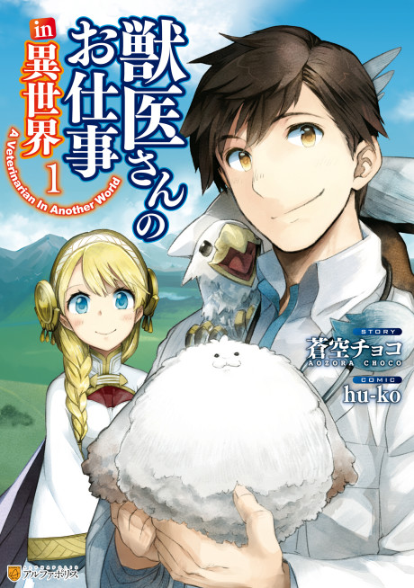 couverture du Manga Jui-San No Oshigoto In Isekai