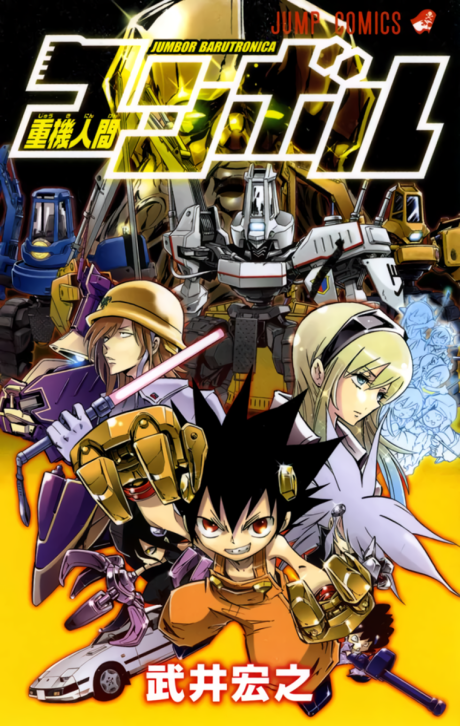 couverture du Manga Jumbor Angzengbang