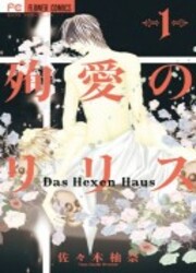 couverture du Manga Junai No Lilith - Das Hexen Haus