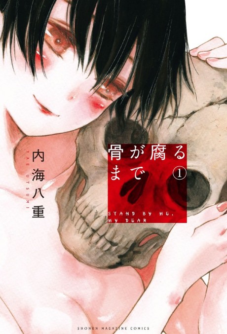 couverture du Manga Jusqu'&agrave; Ce Que Nos Os Pourrissent