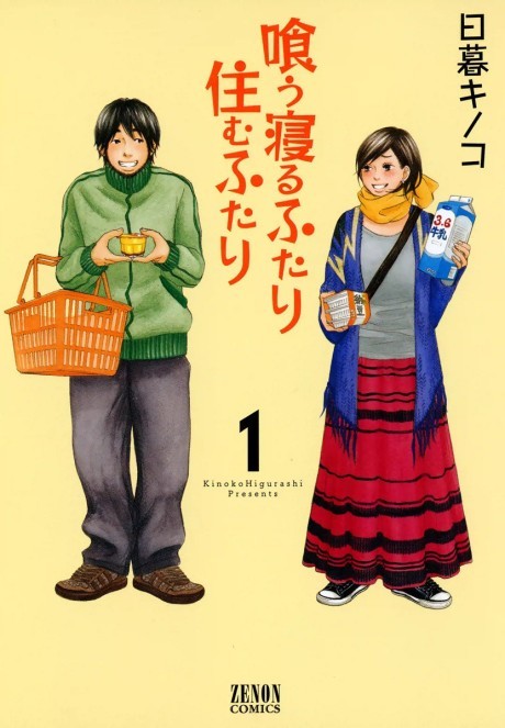 couverture du Manga Just Not Married
