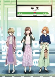 couverture du Manga Just You And I