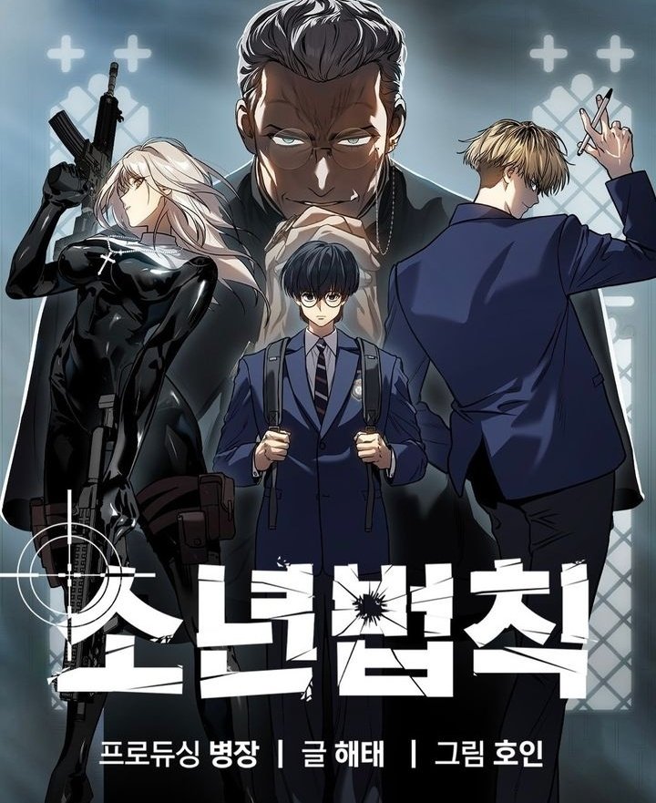 couverture du Manhwa Juvenile Law