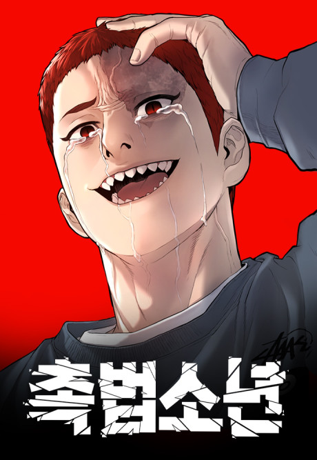 couverture du Manhwa Juvenile Offender
