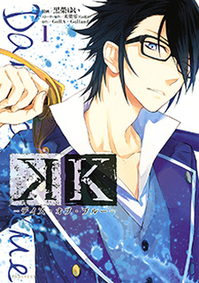 couverture du Manga K - Days Of Blue
