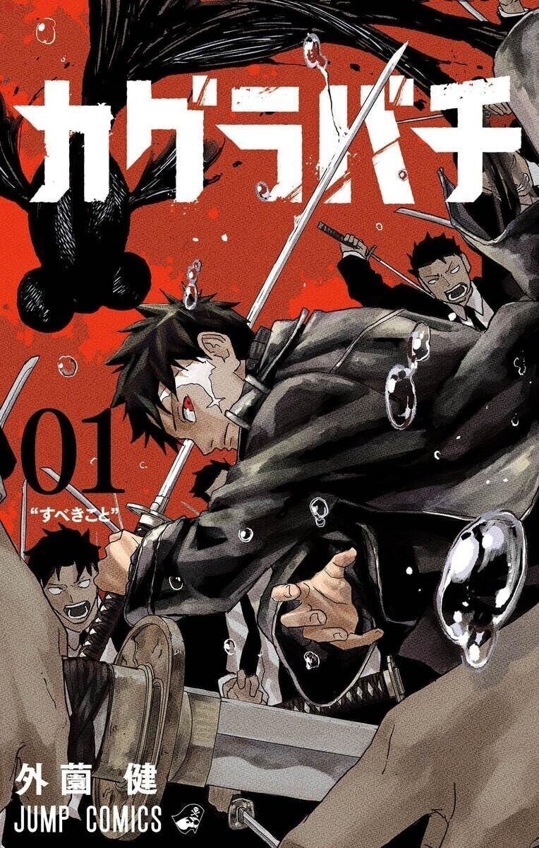 couverture du Manga Kagura Bachi