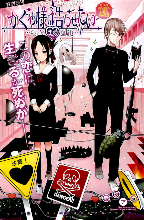 couverture du Manga Kaguya-Sama Wa Kokurasetai - Tensai-Tachi No Renai Zunousen