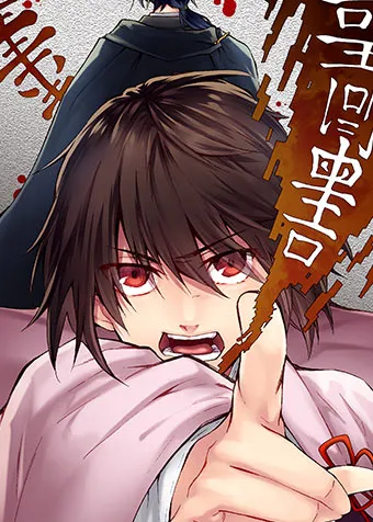 couverture du Manhwa Kai - Samurai of the Dead -