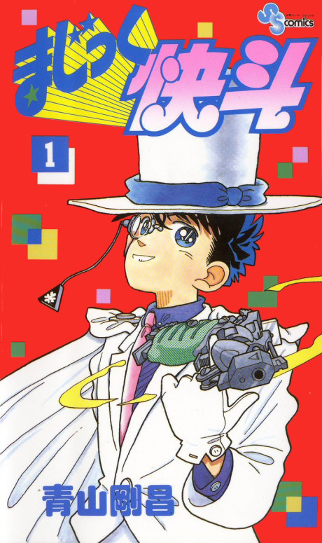 couverture du Manga Kaito Kid