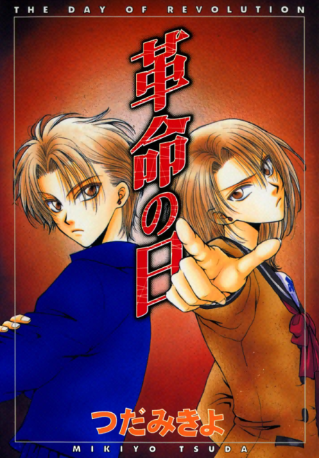 couverture du Manga Kakumei No Hi