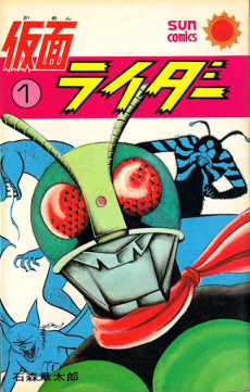 couverture du Manga Kamen Rider