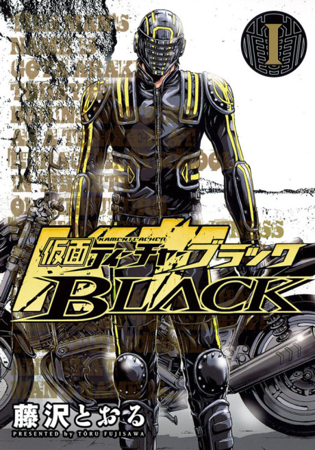 couverture du Manga Kamen Teacher Black