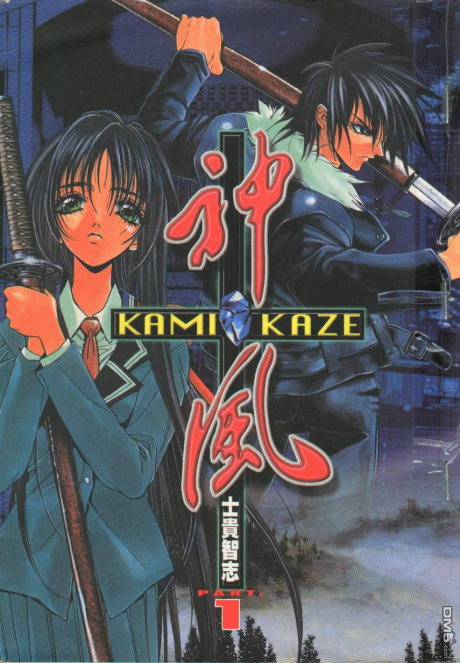 couverture du Manga Kamikaze
