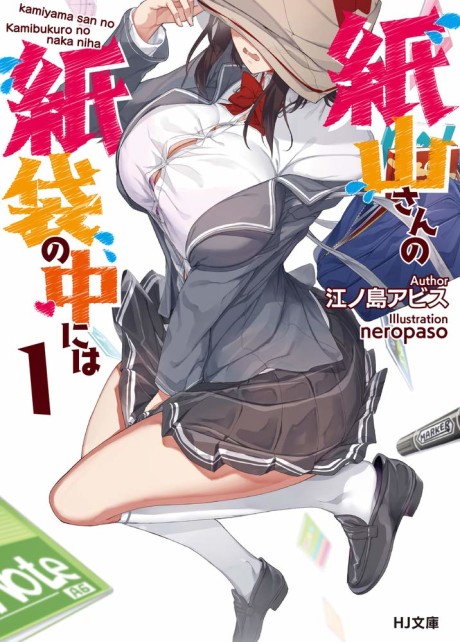 couverture du Manga Kamiyama-San No Kami Bukuro No Naka Ni Wa