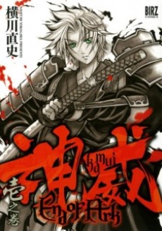 couverture du Manga Kamui - End Of Ark