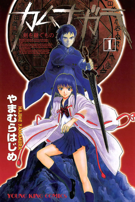 couverture du Manga Kamunagara