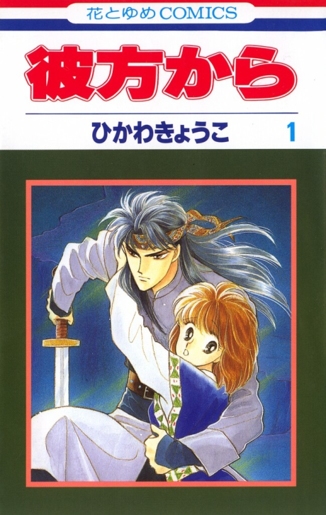 couverture du Manga Kanata Kara