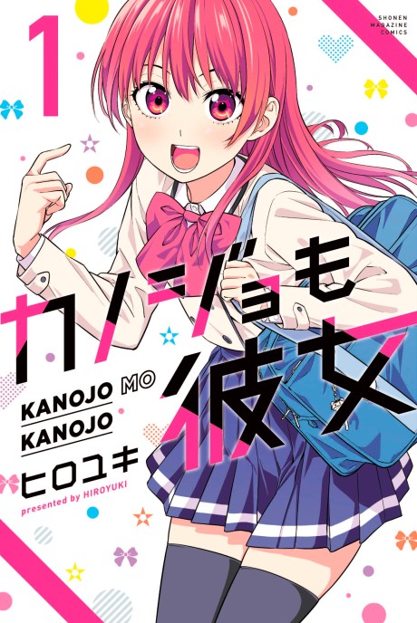 couverture du Manga Kanojo Mo Kanojo