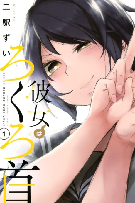 couverture du Manga Kanojo Wa Rokurokubi