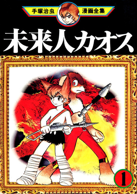 couverture du Manga Kaos