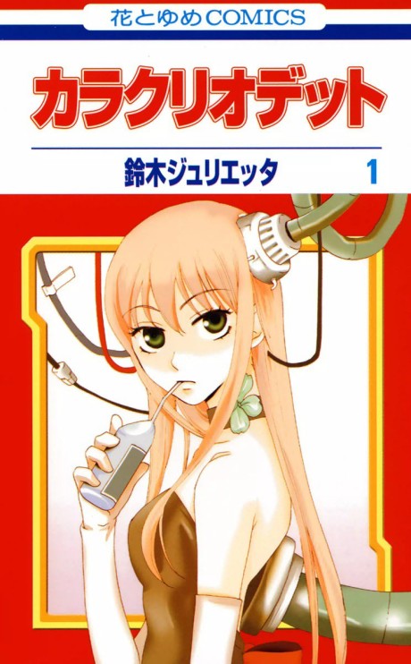 couverture du Manga Karakuri Odette